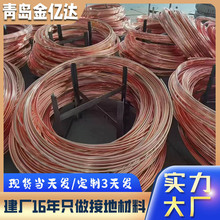 光伏接地铜包钢圆钢/圆线10mm 铜覆钢圆钢定制加厚铜层镀铜圆钢