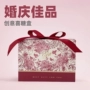 婚礼宝宝生日结婚喜糖盒