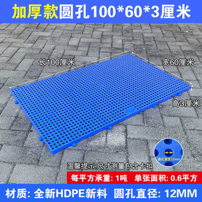 두꺼운 둥근 구멍 100*60* 3cm