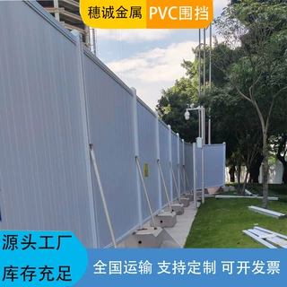厂家批发PVC围挡工地地铁施工护栏装配式建筑安全隔离围墙