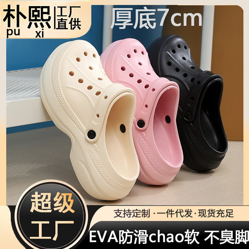 New Style Simple and Comfortable Home and Outdoor Daily Beach Couple's 2026 Summer Mid-Sole Clogs with Soft Soles New Style Simple and Comfortable Home and Outdoor Daily Beach Couple's 2026 Summer Mid-Sole Clogs with Soft Soles