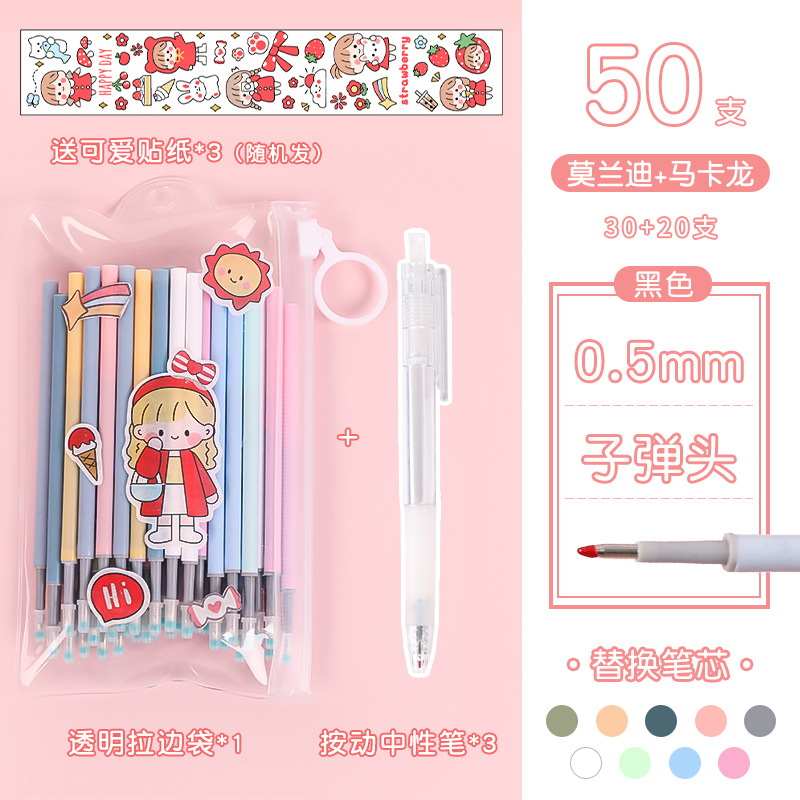 Presione la recarga neutral 0,5mm negro bala estudiante pluma reemplazo reemplazable de secado rápido traje de recarga