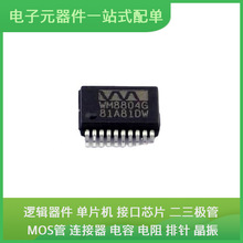 wm8804gedds/RV SSOP-20 SHT21 MX25L12833FM2I-10G XC3S250E-4VQ