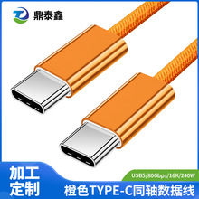 ����USB5ͬ�S������type-c��16kͶ��ҕ�l��80Gbps��ݔPD240W���