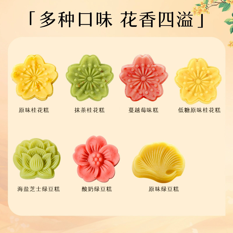 金春昌キンモクセイケーキ桂林名物緑豆ケーキ伝統的な菓子昔ながらの手作りスナック中国茶スナック|undefined