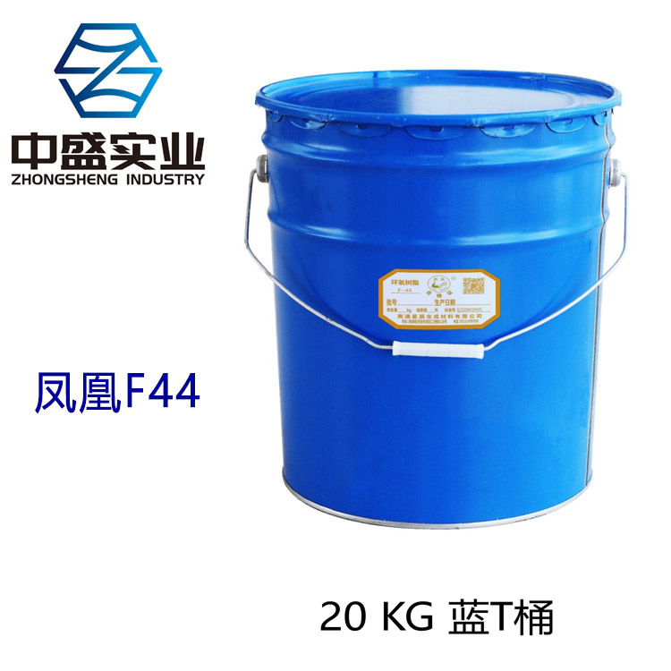 凤凰牌环氧树脂F-44 苯酚酚醛型环氧树脂 厂家批电器土木粘结