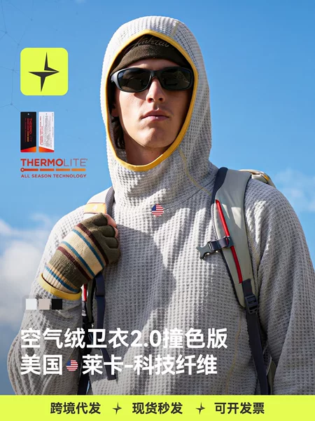 Tai Le Star Sports | Thermolite ® Air velvet hoodie, color-blocked design, new autumn collection, outdoor warm hooded sweatshirt