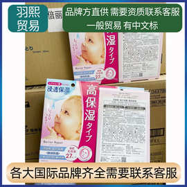 日本曼丹婴儿面膜Mandom面膜补水保湿玻尿酸高保湿面膜