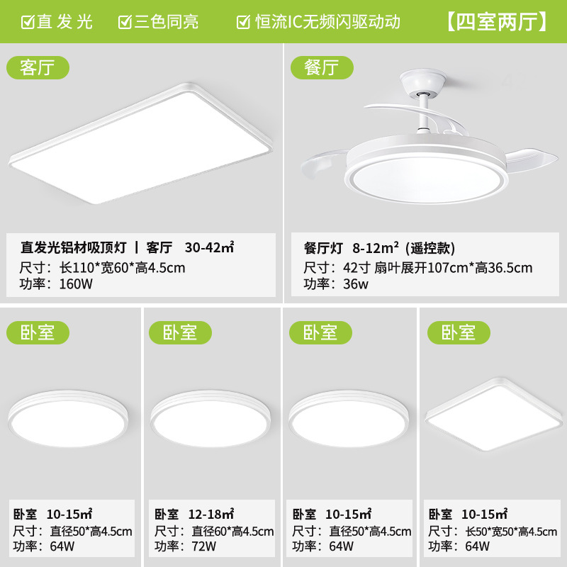 Sala de estar, lámpara principal, lámpara de techo súper brillante, 26 años de nueva y moderna atmósfera simple, Guangdong Zhongshan, paquete de lámparas para toda la casa