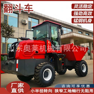 液压自卸翻斗车电启动工矿运输四轮车建筑机械前卸式翻斗运输车