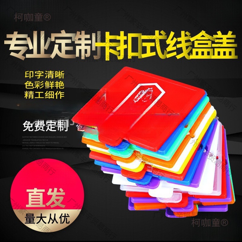 装修线盒保护盖卡扣式86型加厚底盒暗盒免钉盖板通用尺寸促麦太保