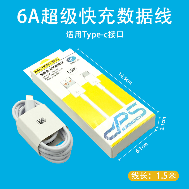 小米携帯電話67W充電器フラッシュ充電器赤米充電器note10pro116aケーブルを適用|undefined