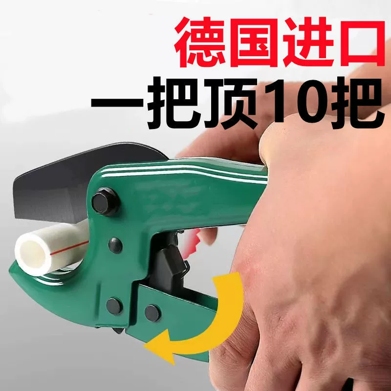 Ppr водопроводные ножницы сантехника профессиональный ножницы для резки труб