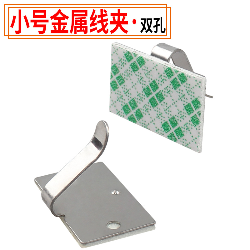 行车记录仪导航仪排线扣/布线扣 室内车内可用 自粘式金属固线器