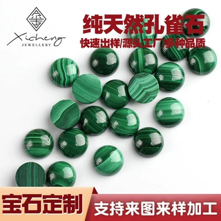 定制天然孔雀石长方形蛋面裸石戒面平底素面宝石无优化尖底切面