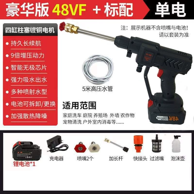 Wireless high-pressure water gun portable High pressure car wash water gun - 48v-5-battery-with-storage-box