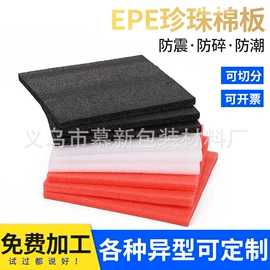 EPE珍珠棉;包装产品定制;气泡信封