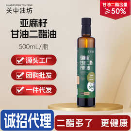 源头厂家直供二酯油亚麻籽甘油二酯油食用油DAG含量50%