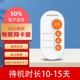 Emergency Call for the Elderly Living Alone, Button Call, One-Button Phone, Help Mobile Phone Alarm, Medical Wireless