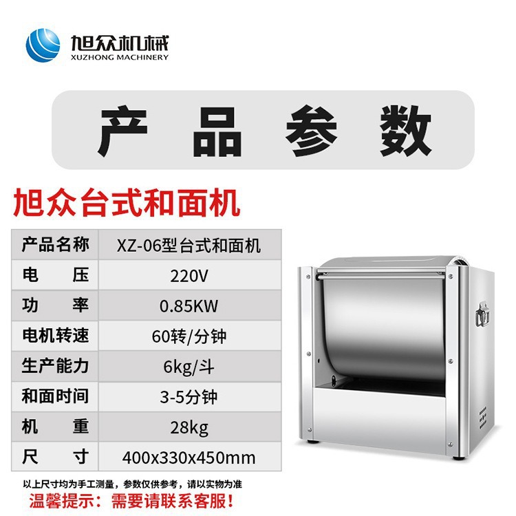 Xuzhong mesa y máquina de harina de pan al vapor máquina de masa multifuncional máquina de cocinero comedor mezclador de té restaurante image 4