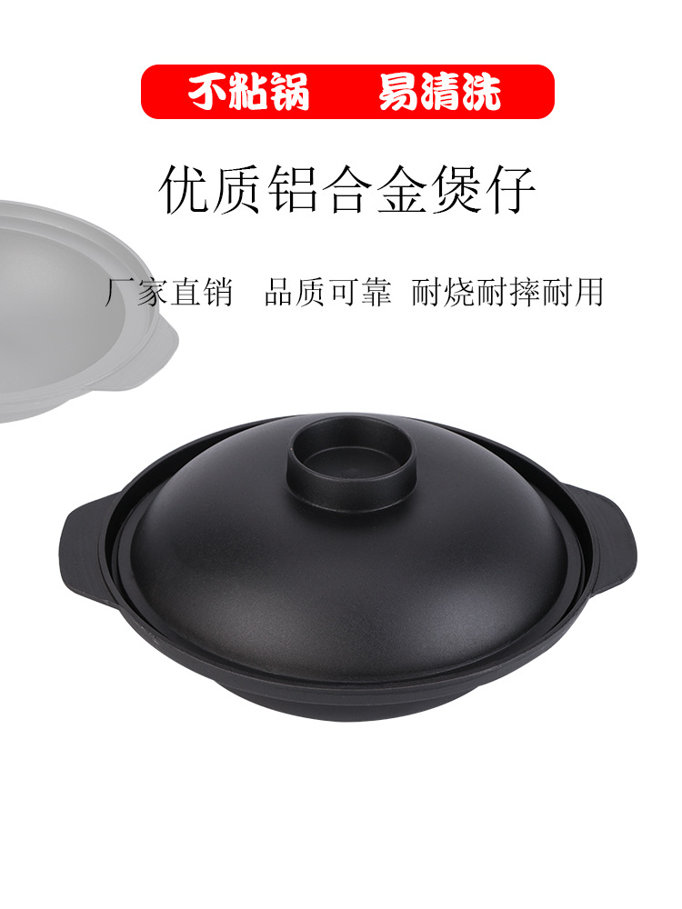 商用铝合金港式专用煲仔饭锅家用加厚不沾铝金砂锅煲仔中式干锅仔