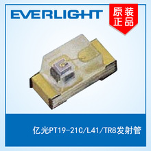 台湾亿光贴片接收管 透明PT19-21C/L41/TR8贴片接收管