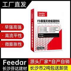 灌浆料C40C60C80高强度无收缩灌浆料加固自流平水泥基