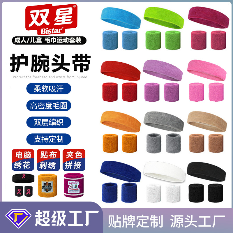 Summer Sweat-Absorbent Towel Wristband Set Nylon Knitted Fitness Running Basketball Breathable Cotton Sports Wholesale