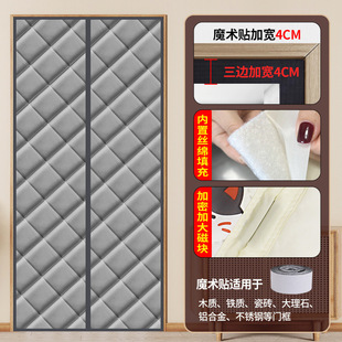 Magnetic Cotton Door Curtain Thickened Household Winter Warm Windproof Cold Storage Warm Store Windshield Door Curtain Punch-Free