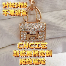 CNC高版爱马家H康康包项链满钻银镀18k玫瑰金轻奢高级感吊坠项链