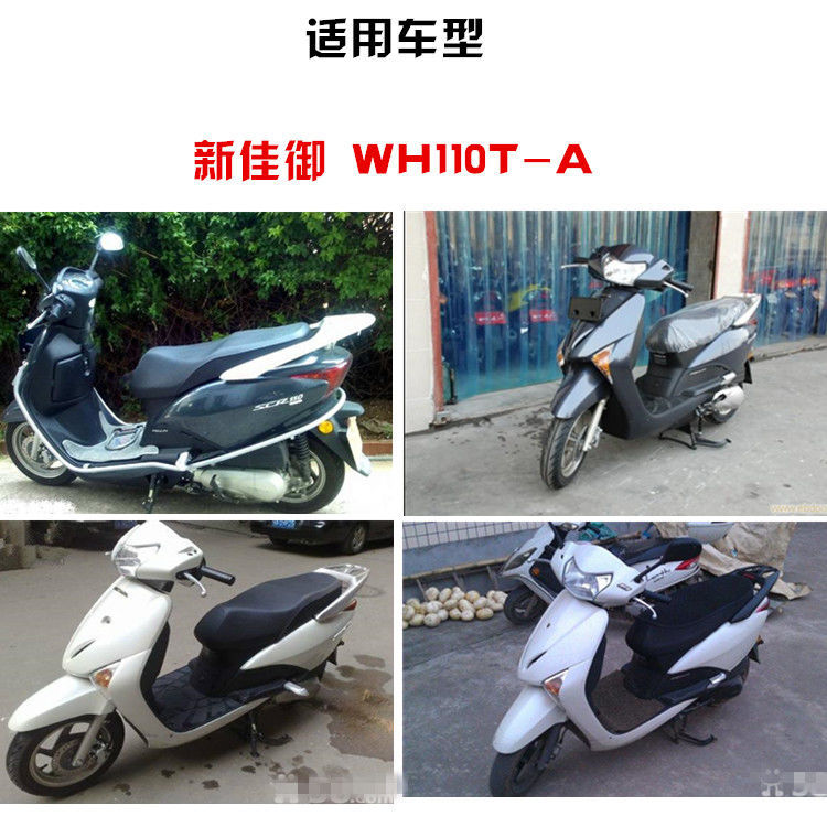 Pedal motocicleta Xinjia tortuga WH110T-A-8 país tres países cuatro rejilla de aire filtro Accesorios