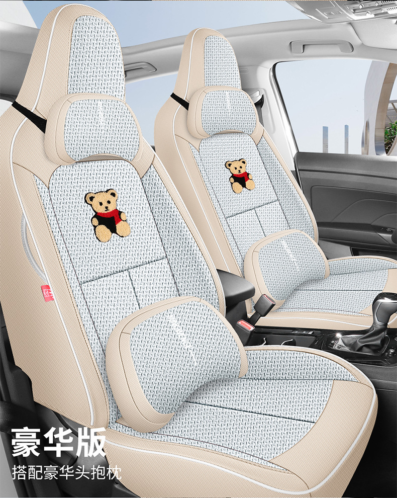 POLO plus special seat cushion, full coverage, high-end cartoon bear design, all-season fabric breathable car seat cover