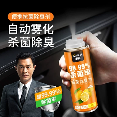 Removal Antibacterial Spray Air – Car Perfume Aromatherapy - car-servant-refreshing-lemon-deodorant-150ml