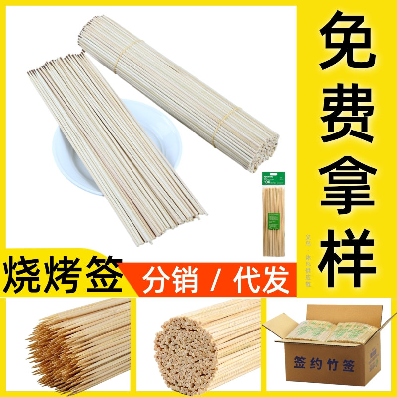 1.0mm coffee stick wooden neck large wooden handle bamboo skewer cute 3.0*30 barbecue skewer bamboo skewer manufacturer