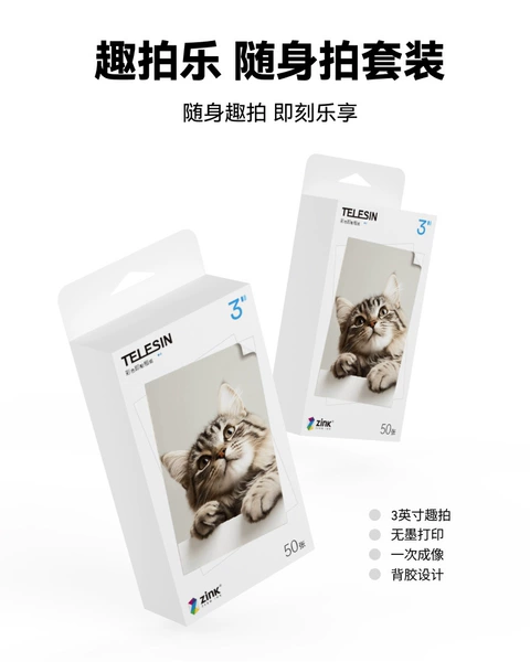 Mobile phone photo shoot-color photo paper-50 pictures-GN (domestic version)