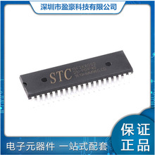 STC15F2K60S2-28I-PDIP40 ��Ƭ�� ���ɵ�·ICоƬһվʽBOM���䵥