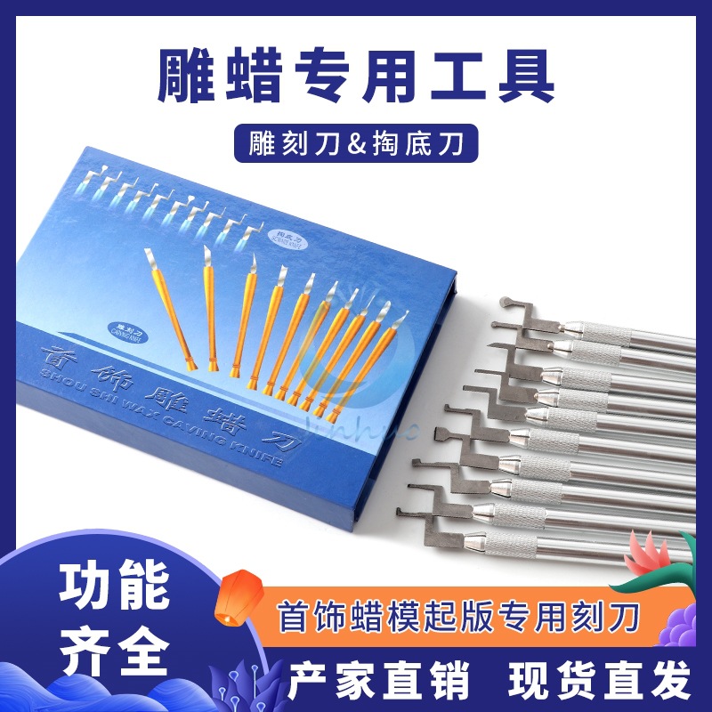 雕刻刀 木工手工首饰蜡模雕铝合金多功能雕刻笔美工DIY雕刻刀套装