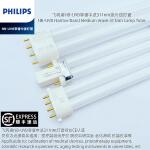 飞利浦311nm窄谱中波紫外线NB-UVB PL-S9W/01/2P原装进口实验灯管