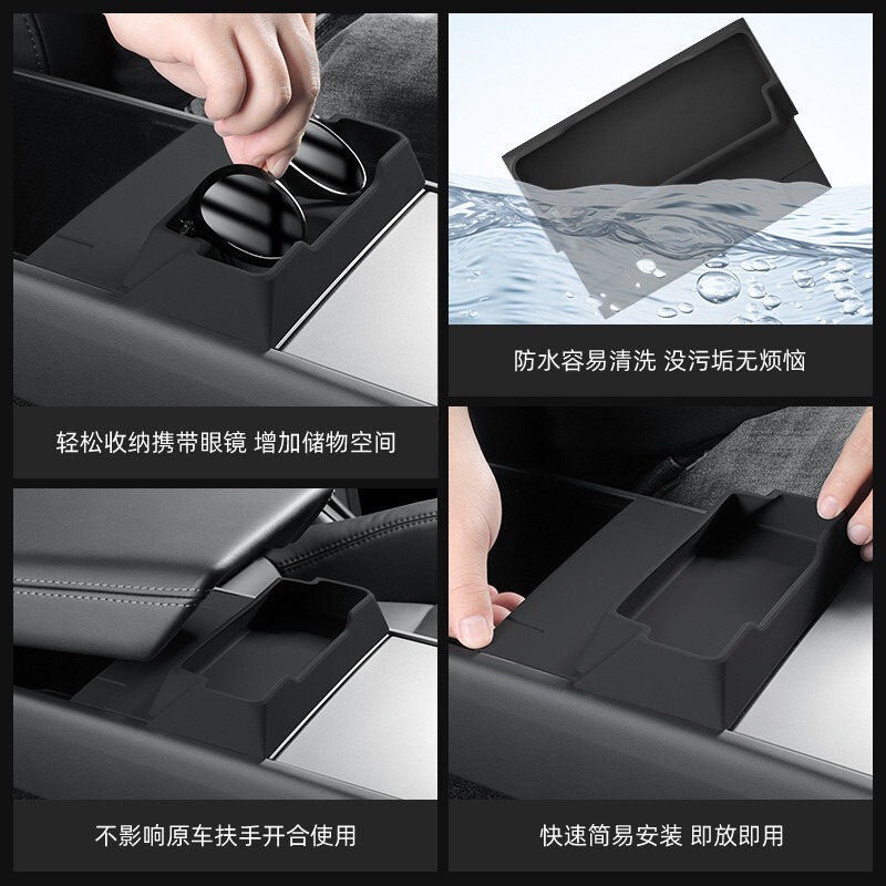 适用特斯拉ModelY/焕新版中控眼镜盒托盘扶手箱储物纳置物配件|undefined
