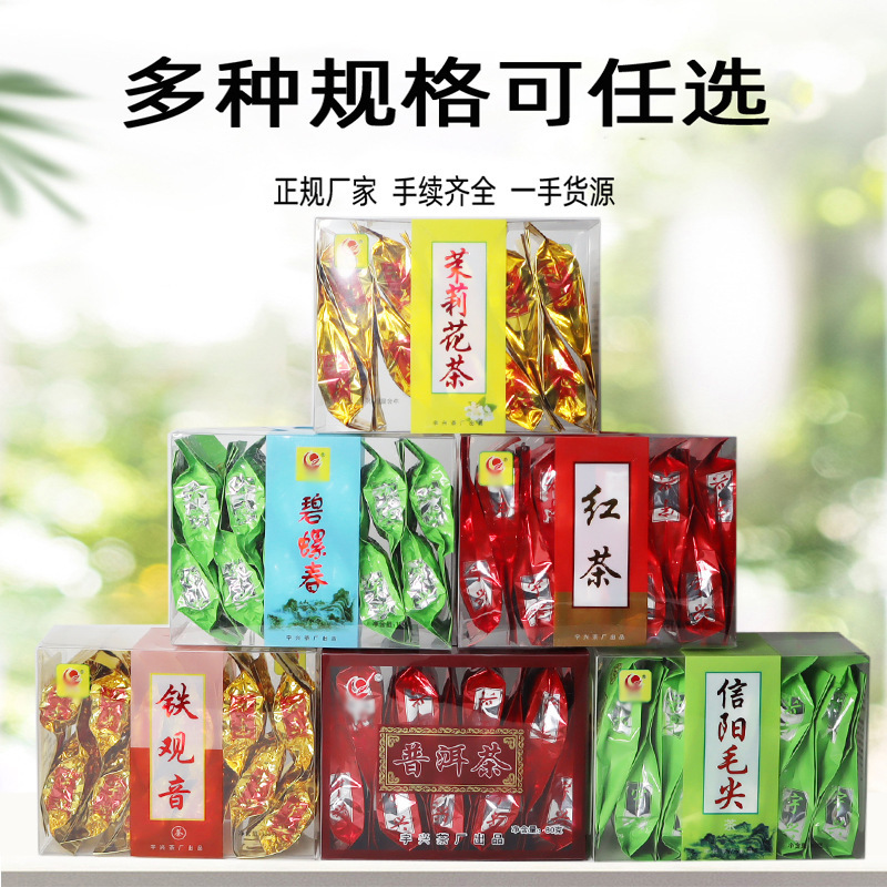 Yuxing brand PVC boxed small bag tea supermarket tea variety support mixed batch large quantity Congyou