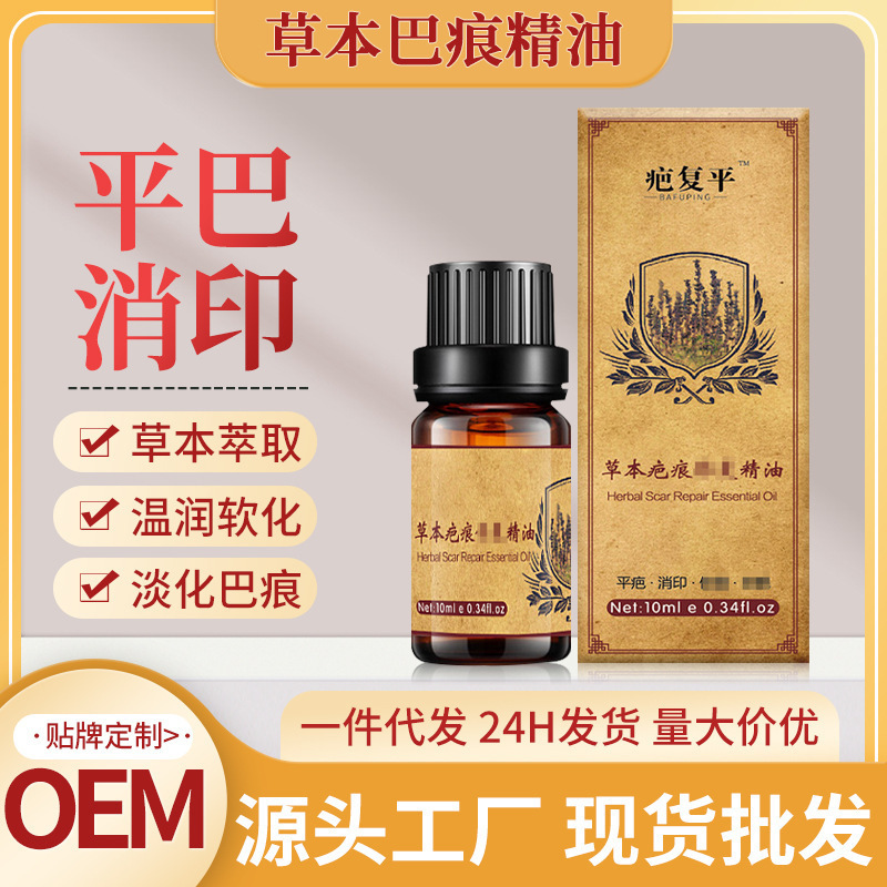 久木堂疤复平痘坑痘印晒后修护霜凹凸伤疤复方|undefined