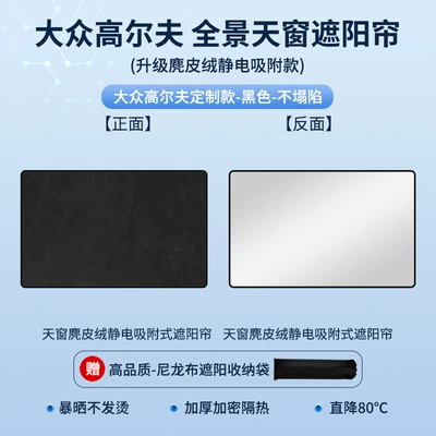 Sun shade | Electrostatic Adsorption Sunroof Sunshade - volkswagen-16-golf-electrostatic-adsorption-suede-black