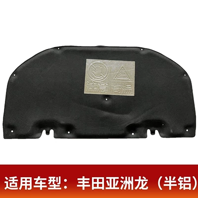 Digər kuzov və aksesuarlar Camry/Corolla/Reiz/Crown/Asian Dragon Engine - eight-generations-of-camryasia-dragon-heat-insulation-and-high-temperature-resistance-with-aluminum-foil