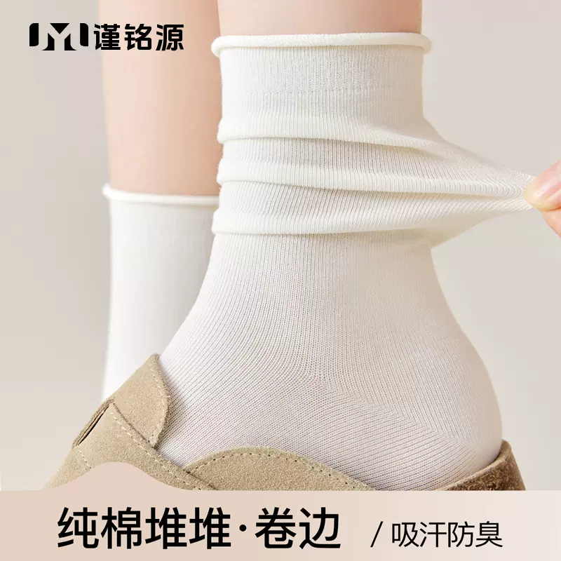 诸暨袜子女款纯棉卷边堆堆袜吸汗防臭月子袜高弹不勒无骨百搭女袜