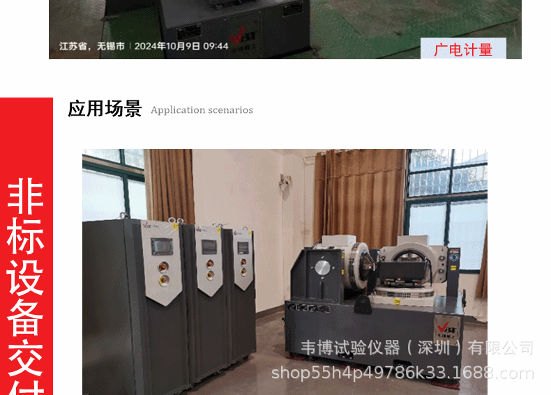 振动台详情页_24.gif