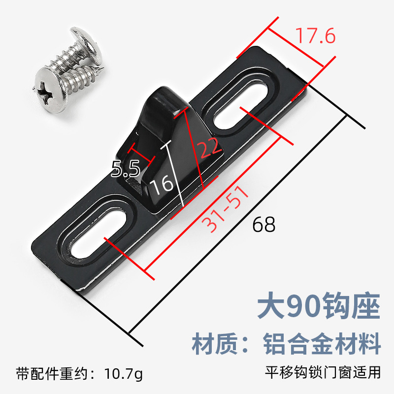 モンレッチ90フックロック亜鉛合金フックドアロック部品フックドアと窓の金具フック|undefined