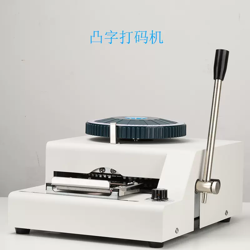 PVC卡凸字打码机手动 凸码机会员卡日期数字编码打字机