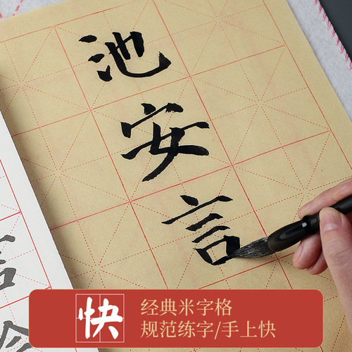 Raw edge paper rice grid rice paper calligraphy practice calligraphy paper wholesale calligraphy practice calligraphy thickened Yuan calligraphy paper half-baked