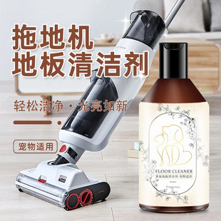 Sweeper fragrance floor cleaner bacteriostatic ceramic tile marble wood floor mopping cleaning liquid to wipe stains