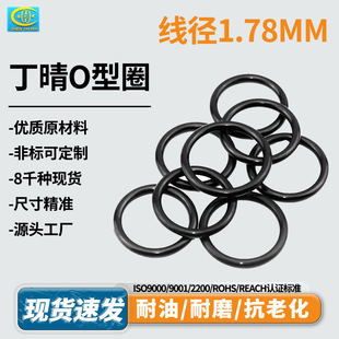 �S��ֱ�No�����z�ܷ�Ȧ����1.78mm���˷�ˮ�����ܷ�Ȧ�������l